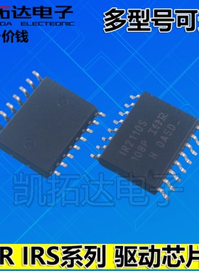 IR2110S IR2112S IRS2113S IR2010 IR2213S  驱动器芯片