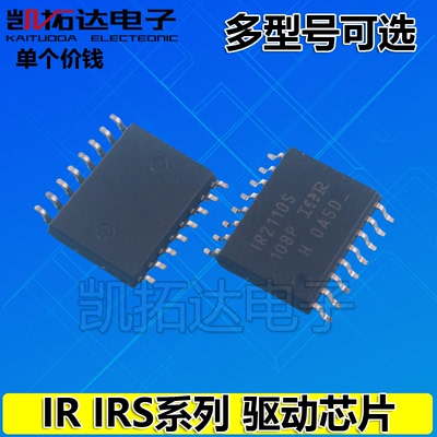 IR2110S IR2112S IRS2113S IR2010 IR2213S  驱动器芯片