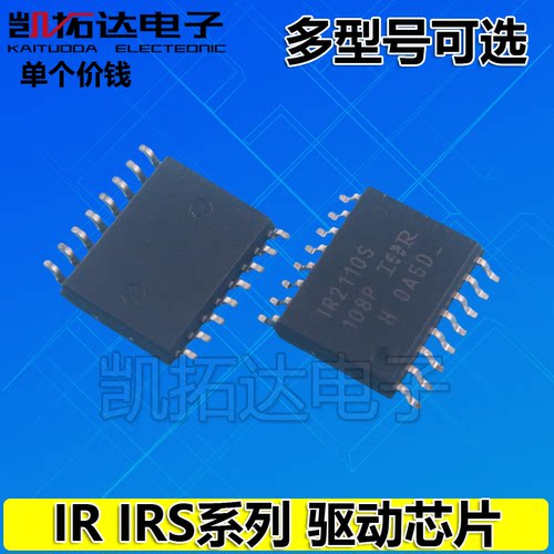 IR2110S IR2112S IRS2113S IR2010 IR2213S  驱动器芯片