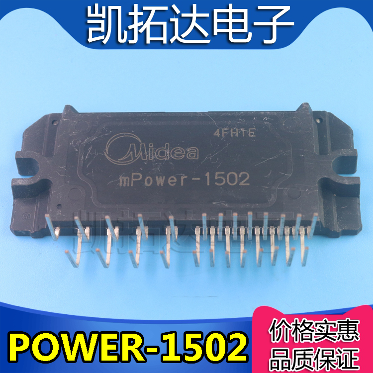 【凯拓达电子】变频空调模块 mpower-1502