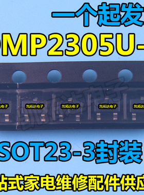 【凯拓达电子】DMP2305U-7 丝印23P SOT-23 P沟道 MOS场效应管