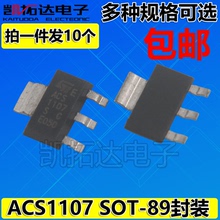 可控硅 ACS1086S 1107 Z7M Z9N Z9S 0109NN 0103 0107 Z0M SOT