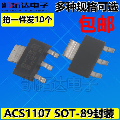 可控硅 ACS1086S 1107 Z7M Z9N Z9S 0109NN 0103 0107 Z0M SOT