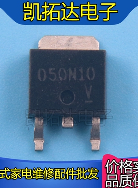 【凯拓达】050N10 LED液晶驱动N沟道MOS管 TO-252 高速开关专用