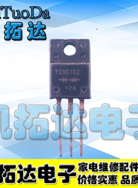 【凯拓达电子】YG901C2 原装进口拆机 5A200V 快恢复二极管