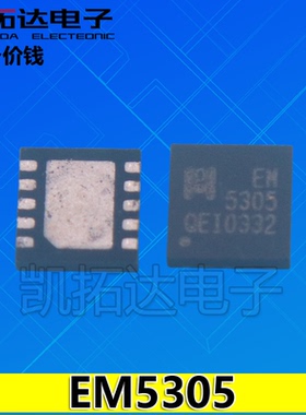 【凯拓达电子】EM5305 EM5305VT 全新 电源管理芯片 贴片QFN