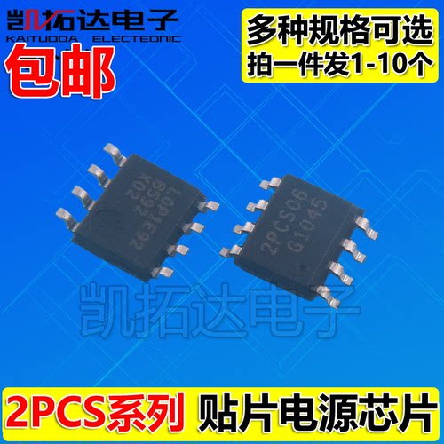 D13N3 LT ICE2PCS01 2PCS02 2PCS04G 2PCS06 液晶电源芯片