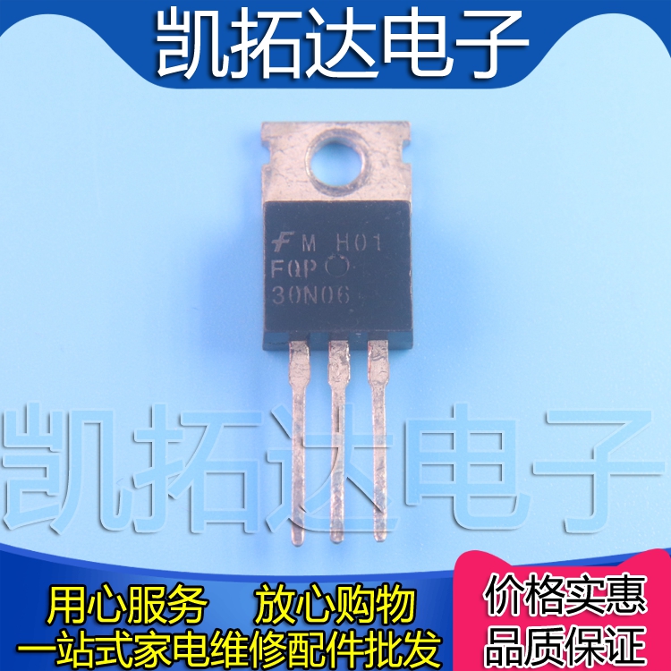【凯拓达电子】RFP30N06LE 场效应MOS管 N沟道 60V 30A TO-220