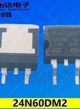 24N60M2 24NM65G STB24N60DM2 24N60DM2 MOS 贴片 TO-263
