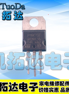 【凯拓达电子】原装进口拆机P9NK70Z P9NC70 9N70铁头MOS场效应管