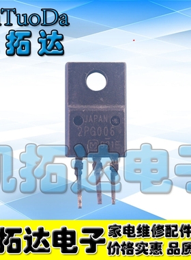 【凯拓达电子】液晶 等离子常用管 2PG006 2PG006A场效应管