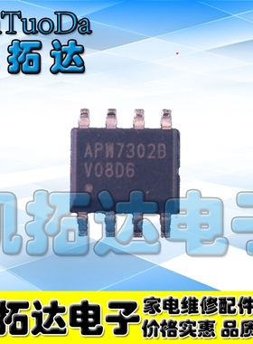 【凯拓达电子】APW7302B APM7302B APW7302 SOP8封装 现货