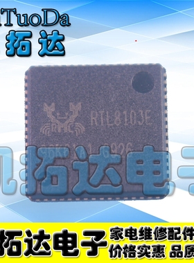 【凯拓达电子】全新原装 RTL8103E 网卡芯片