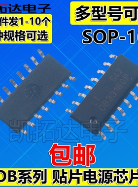 OB3363HP 3363QP 3365 3663CP 3672 6228BP 6663L 6663 电源芯片