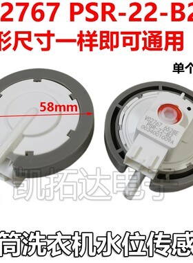 洗衣机水位传感器压力开关