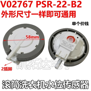 洗衣机水位传感器压力开关0034001009A V02767 6528E PSR-22-B2