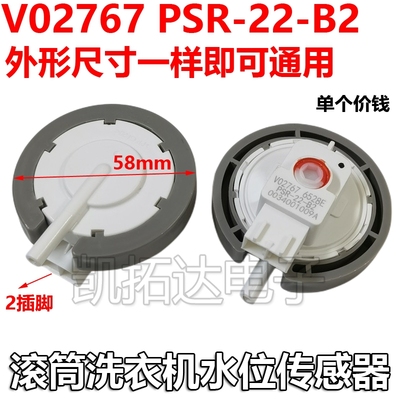 洗衣机水位传感器压力开关