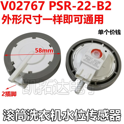 洗衣机水位传感器压力开关