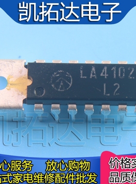【凯拓达电子】原装进口拆机 集成块 LA4102