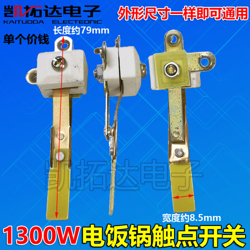 凯拓达电子家电维修配件专卖