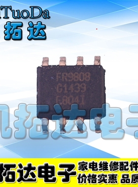 【凯拓达电子】FR9808 全新电源芯片 SOP-8