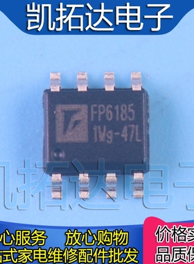 【凯拓达电子】原装正品 FP6185 FP6185DR-G1 升压IC 贴片SOP-8