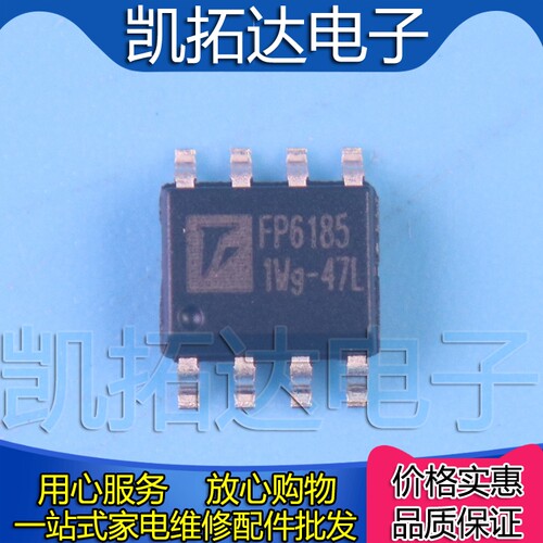 【凯拓达电子】原装正品 FP6185 FP6185DR-G1 升压IC 贴片SOP-8
