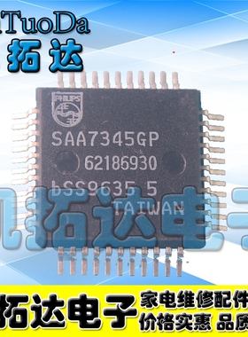 【凯拓达电子】SAA7345GP CD数字信号处理 ICQFP-44