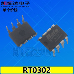 【凯拓达电子】RT0302 RATO 直插DIP-8 门铃芯片可直拍