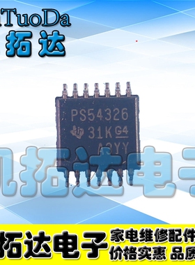 【凯拓达电子】TPS54326 TPS54326PWPR 全新原装 同步降压转换器