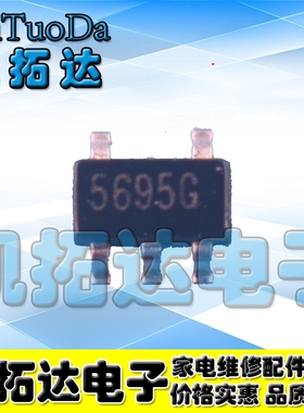 【凯拓达电子】LDO稳压 DC-DC G5695-33T11U 丝印：5695 全新原装