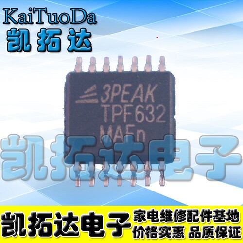 【凯拓达电子】全新原装 TPF632A TPF632 3音频驱动芯片
