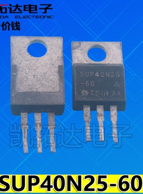 原装拆机 FHP40N20 CS40N20 SUP40N25-60 场效应管 KIA40N20