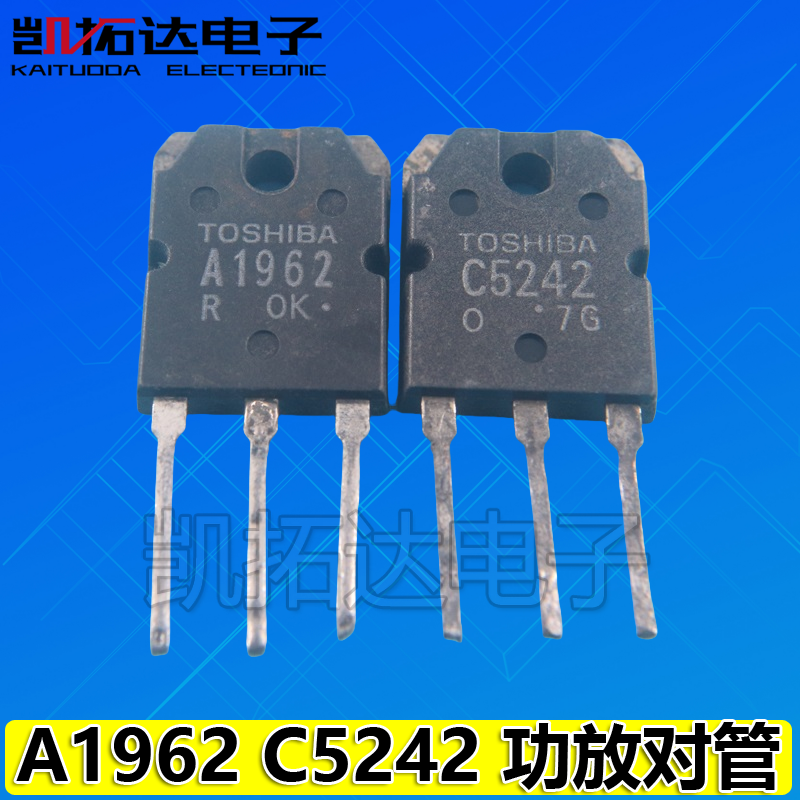 【凯拓达电子】拆机管2SA1962 2SC5242 A1962 C5242 1对2.2元
