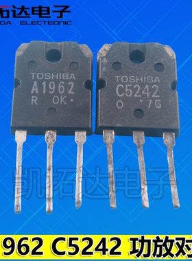 【凯拓达电子】拆机管2SA1962 2SC5242 A1962 C5242 1对2.2元