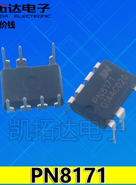 PN8171 直插 DIP7 开关电源管理芯片