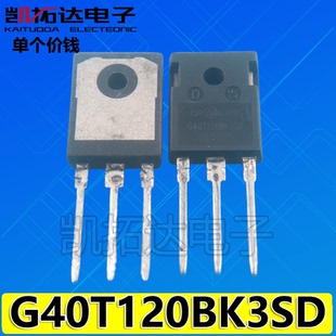 【凯拓达】进口拆机  G40T120KB3SD BK3SD 电焊机IGBT管40A1200V