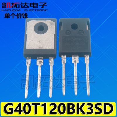 【凯拓达】进口拆机  G40T120KB3SD BK3SD 电焊机IGBT管40A1200V