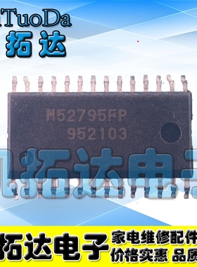 【凯拓达电子】原装正品 M52795FP 可直拍