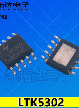【凯拓达】LTK5302 LTK5110 LTK5112 LTK8002D LTK5208音频放大器