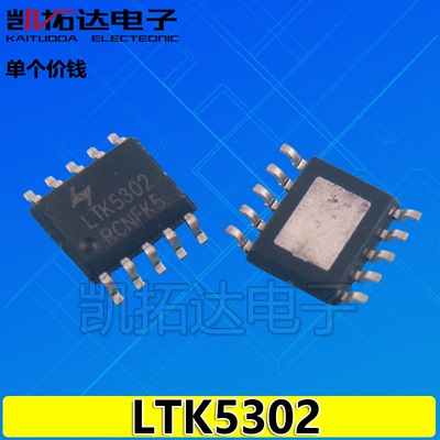 【凯拓达】LTK5302 LTK5110 LTK5112 LTK8002D LTK5208音频放大器