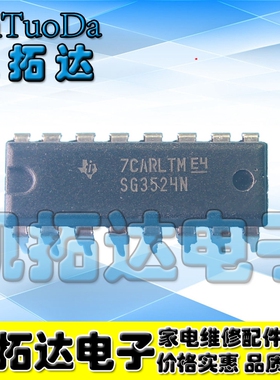 【凯拓达电子】全新原装 SG3524 SG3524N【直插】逆变器控制集成