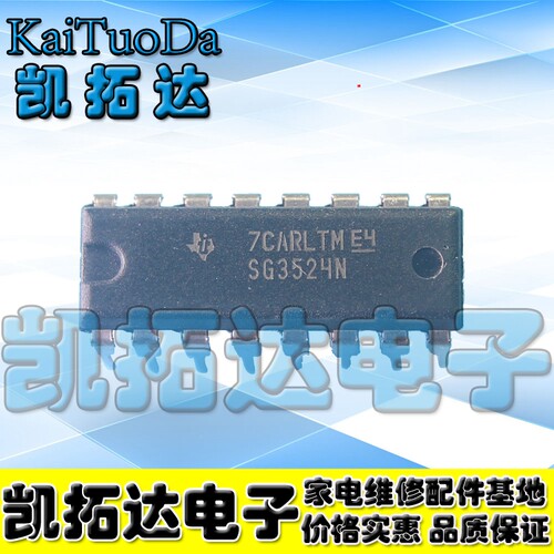 【凯拓达电子】全新原装 SG3524 SG3524N【直插】逆变器控制集成
