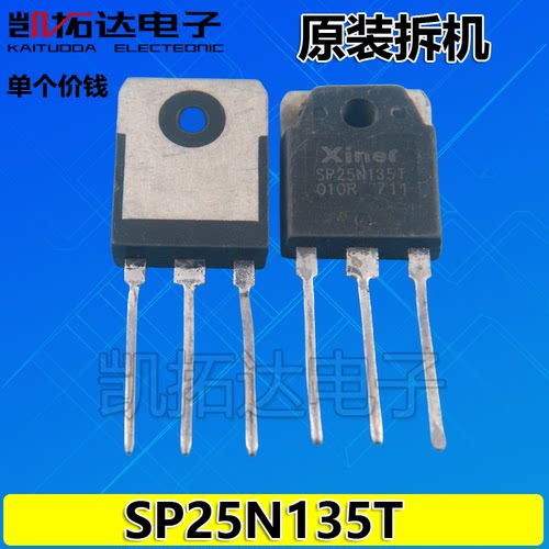 电子25n135t25n135ndh功率管