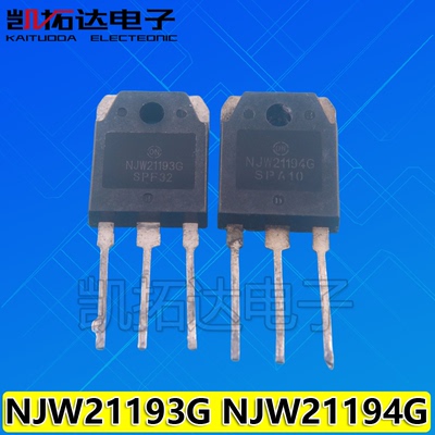 【凯拓达电子】拆机 NJW21193G NJW21194G 音频功放对管 一对价钱
