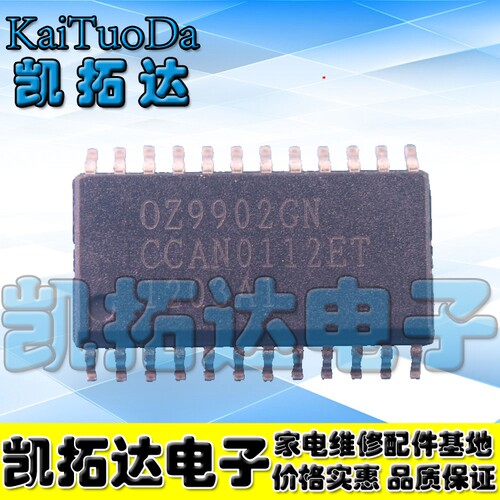 LED背光控制芯片 OZ9902GN OZ9902AGN BGN CGN DGN 全系列
