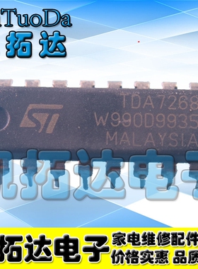 【凯拓达电子】原装进口拆机 TDA7268 功放集成电路