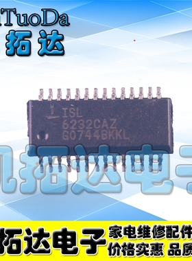 【凯拓达电子】全新原装 ISL6232CAZ 正品 可直拍