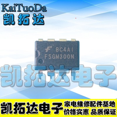 【凯拓达电子】 FSGM300N FM300N  液晶电源板电源IC