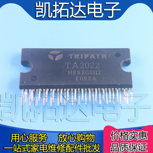 【凯拓达电子】原装正品 TA2022 数字功放芯片